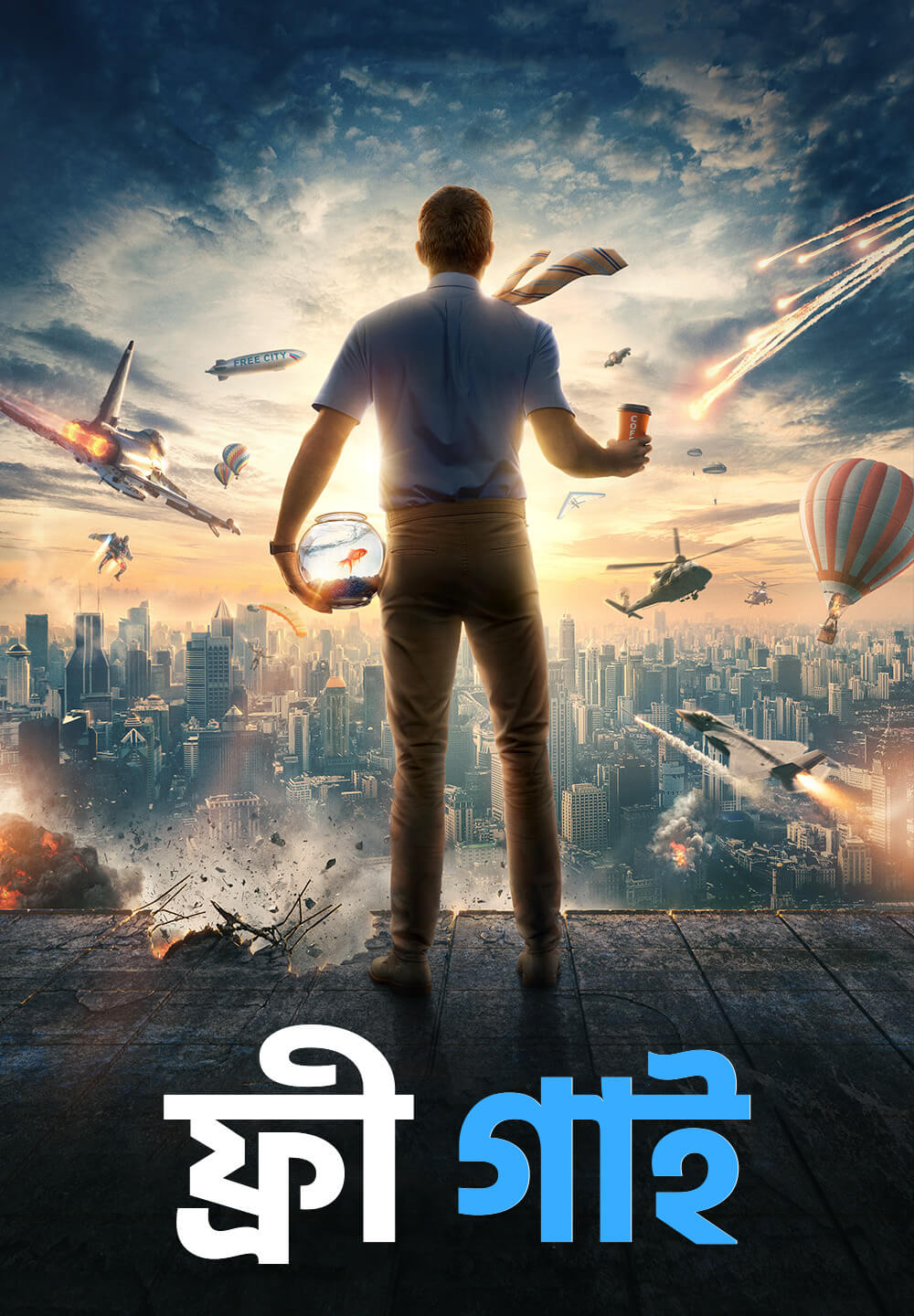 Free Guy / ফ্রী গাই (2021) [Bengali Dubbed]