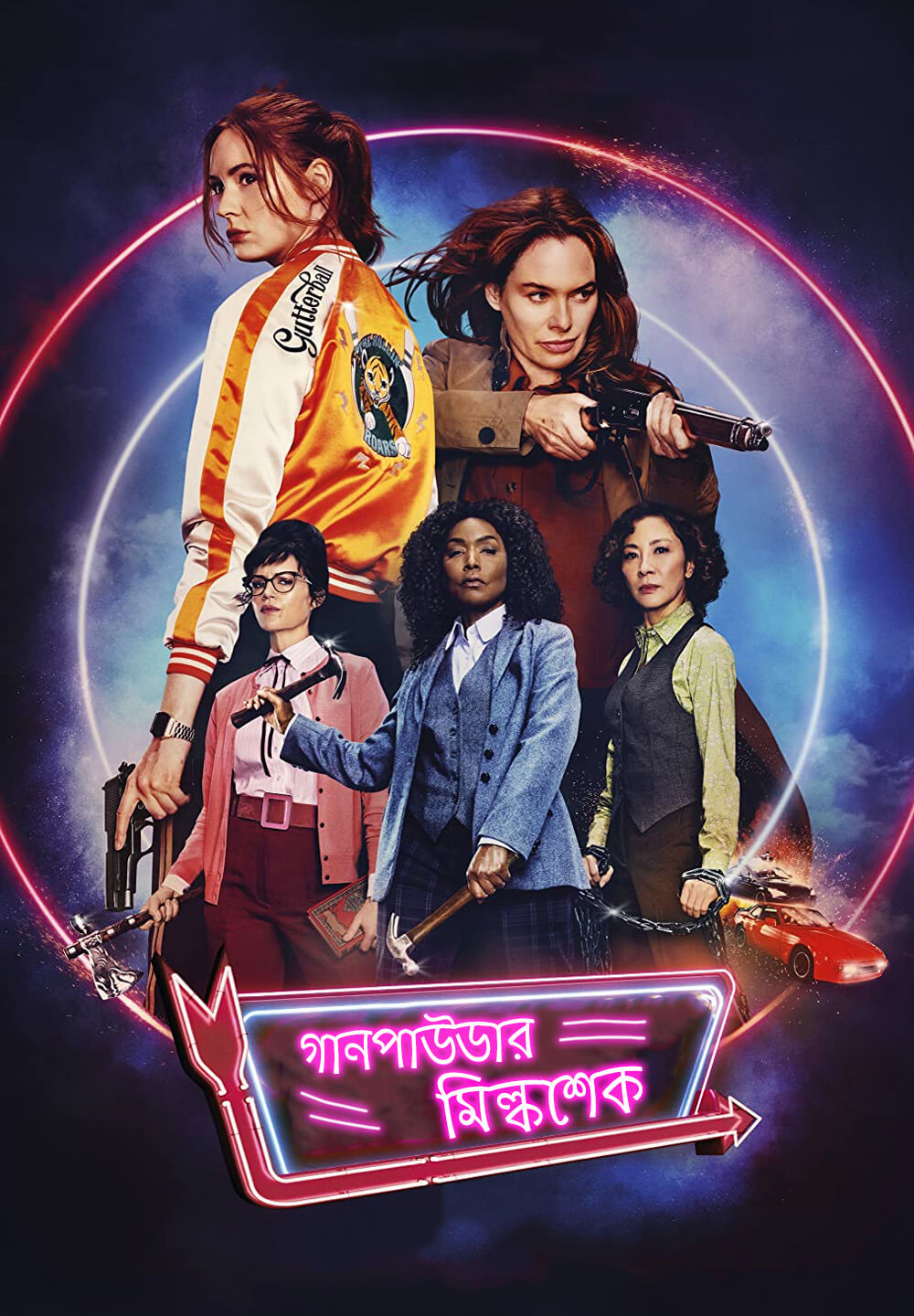 Gunpowder Milkshake / গানপাউডার মিল্কশেক (2021) [Bengali Dubbed]