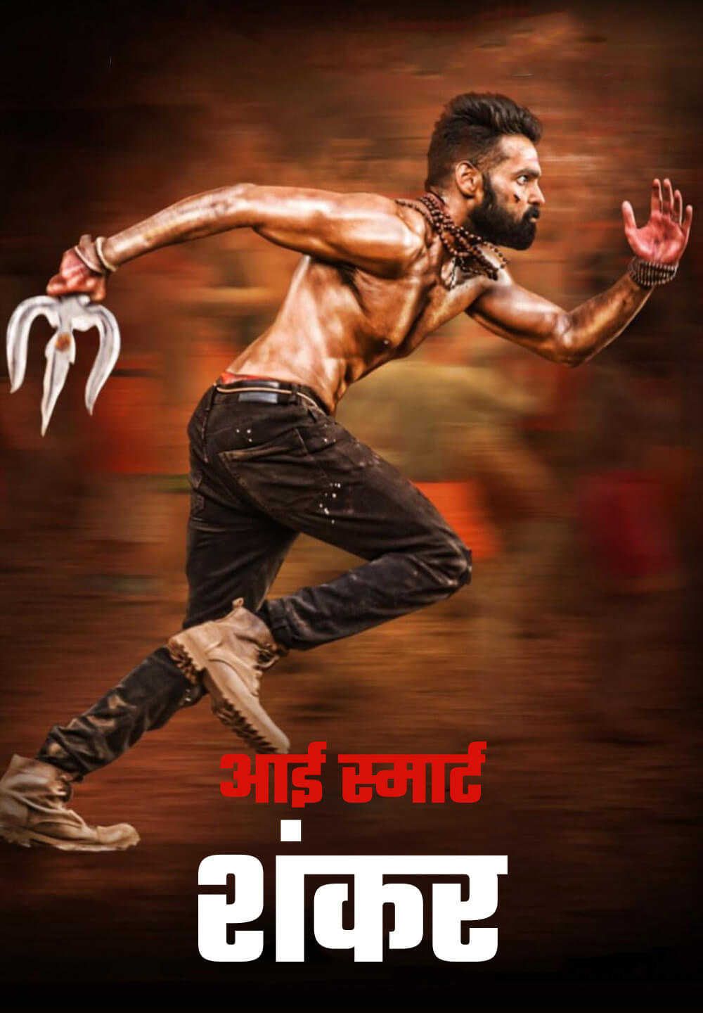 iSmart Shankar / आई स्मार्ट शंकर (2019) [Hindi Dubbed]