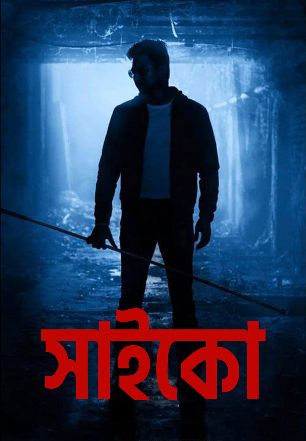 Psycho (2023) Bengali Dubbed 480p Download