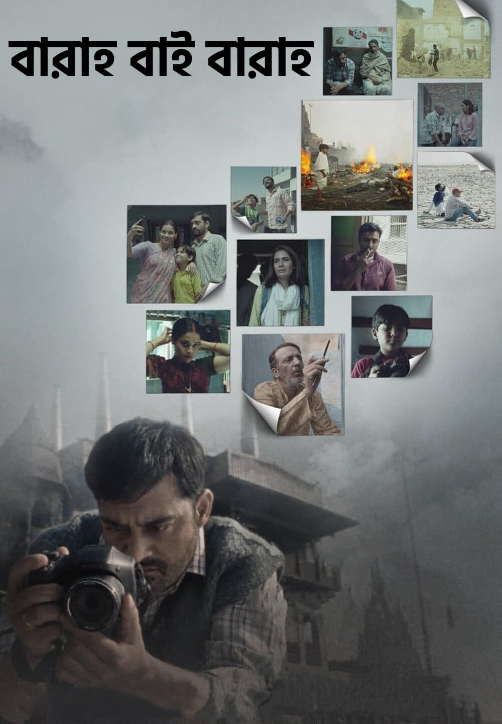 Barah by Barah / বারাহ বাই বারাহ (2021) [Bengali Dubbed]