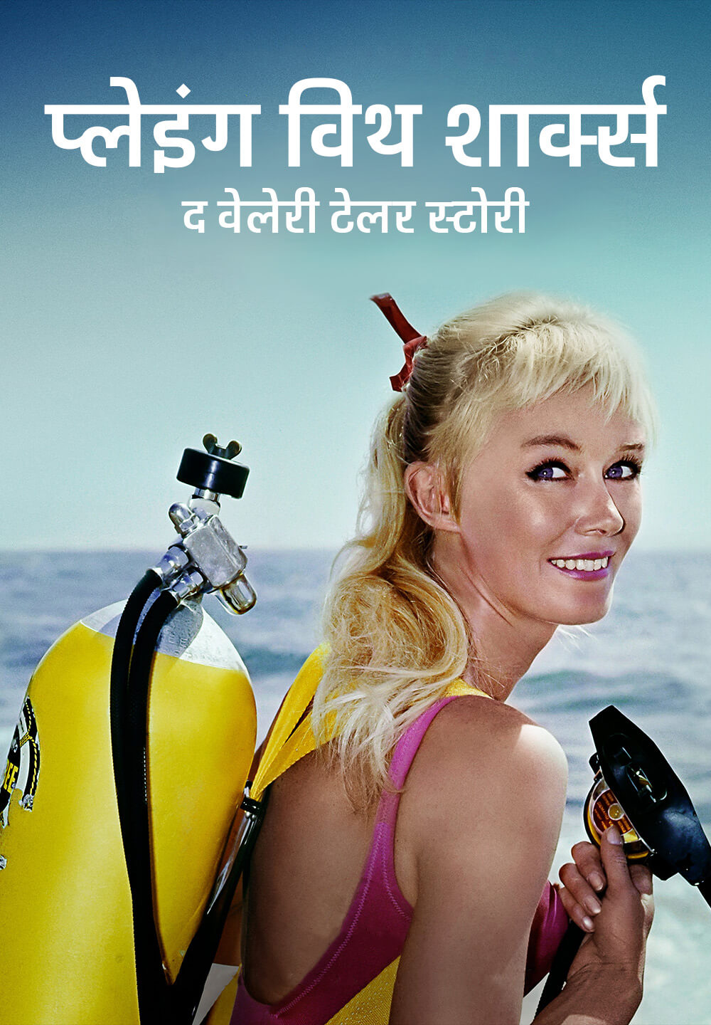 Playing with Sharks: The Valerie Taylor Story / प्लेइंग विथ शार्क्स: द वेलेरी टेलर स्टोरी (2021) [Hindi Dubbed]