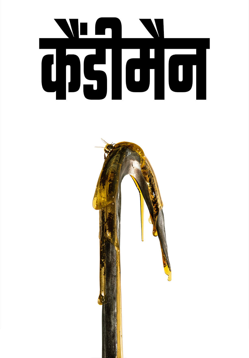 Candyman / कैंडीमैन (2021) [Hindi Dubbed]