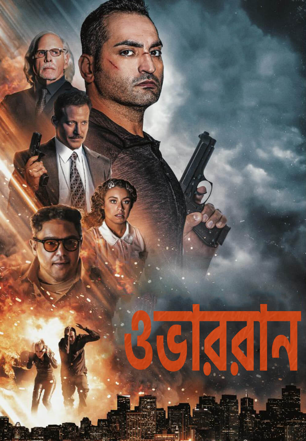 Overrun / ওভাররান (2021) [Bengali Dubbed]