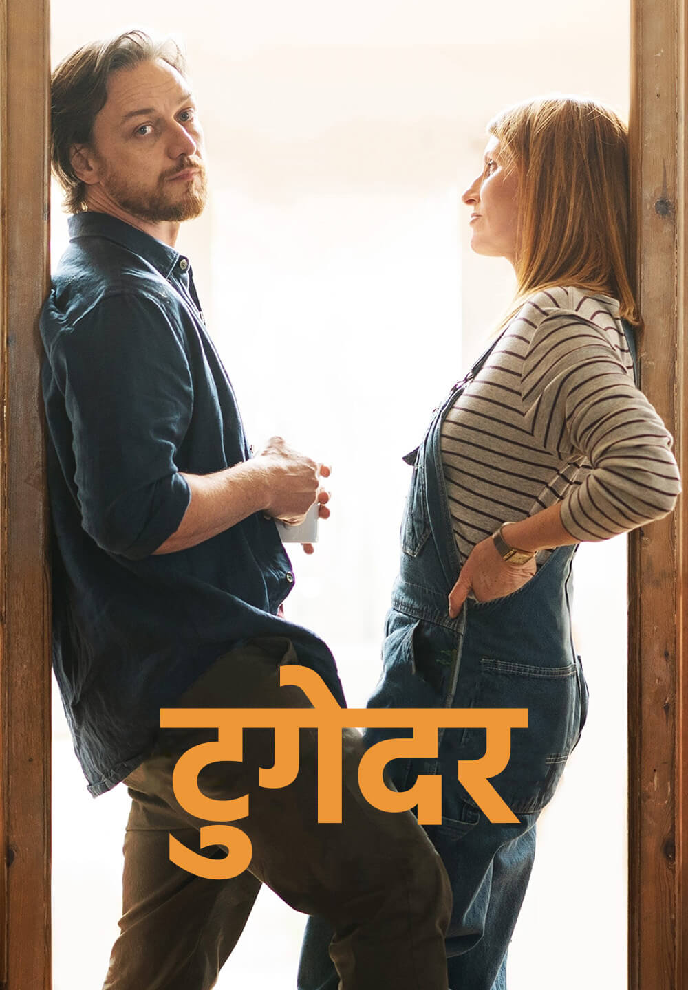 Together / टुगेदर (2021) [Hindi Dubbed]