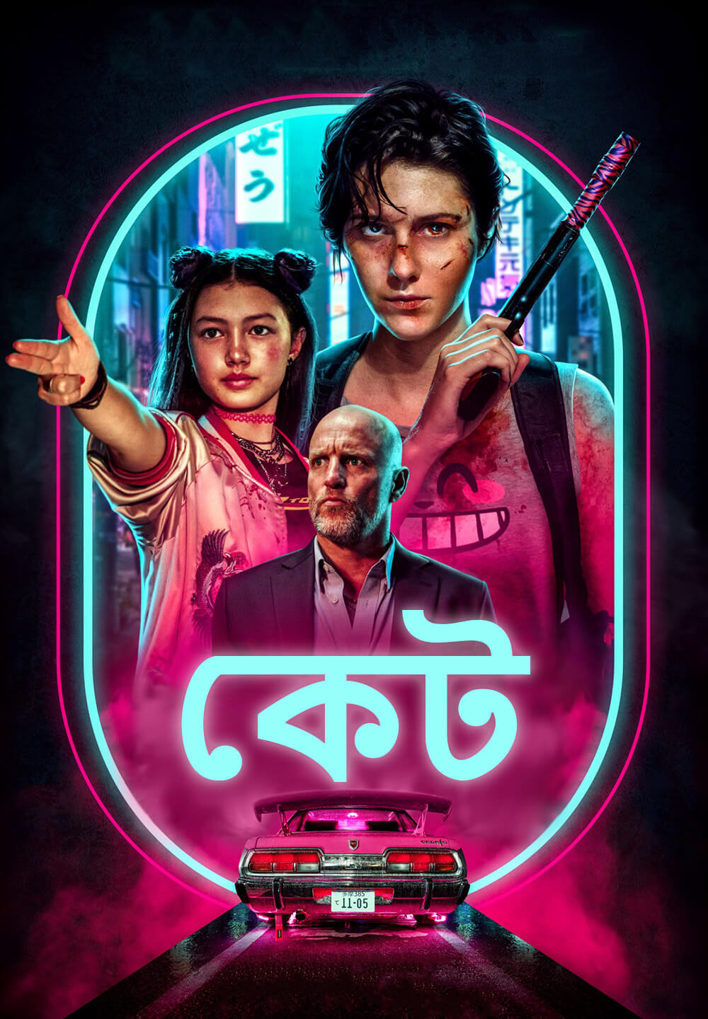 Kate / কেট (2021) [Bengali Dubbed]