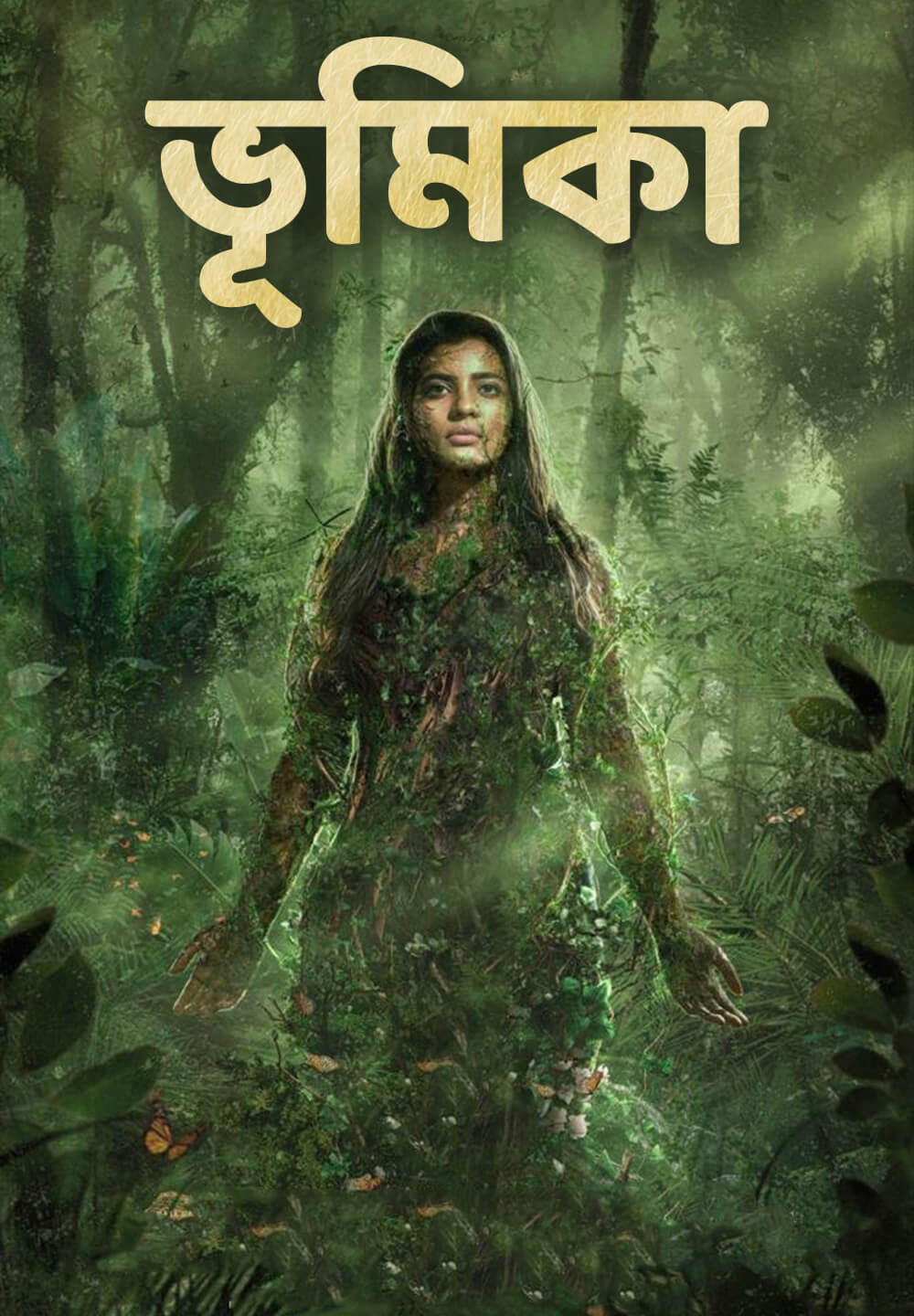 Boomika / ভূমিকা (2021) [Bengali Dubbed]