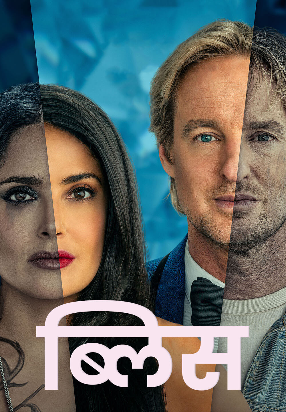 Bliss / ब्लिस (2021) [Hindi Dubbed]