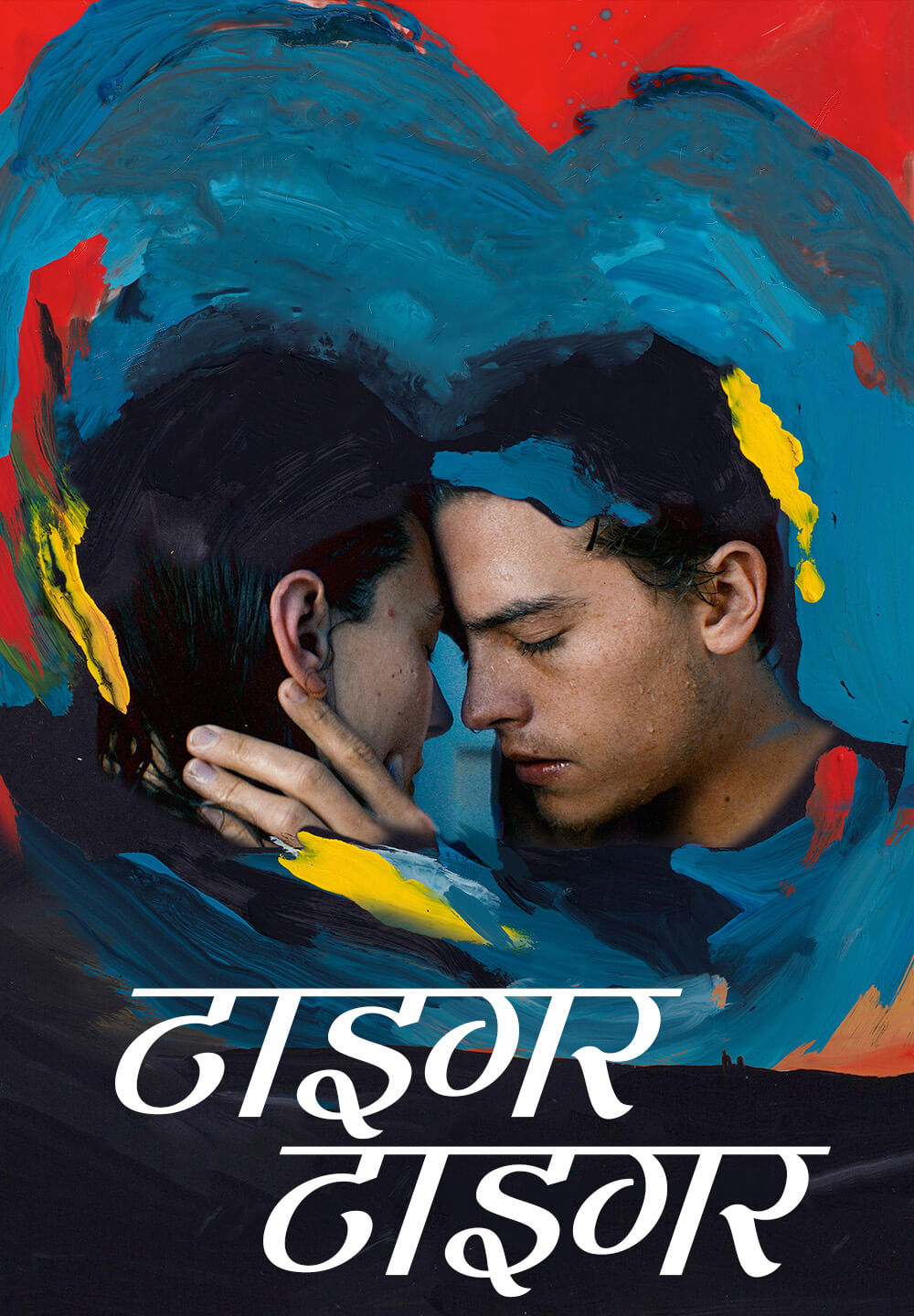 Tyger Tyger / टाइगर टाइगर (2021) [Hindi Dubbed]