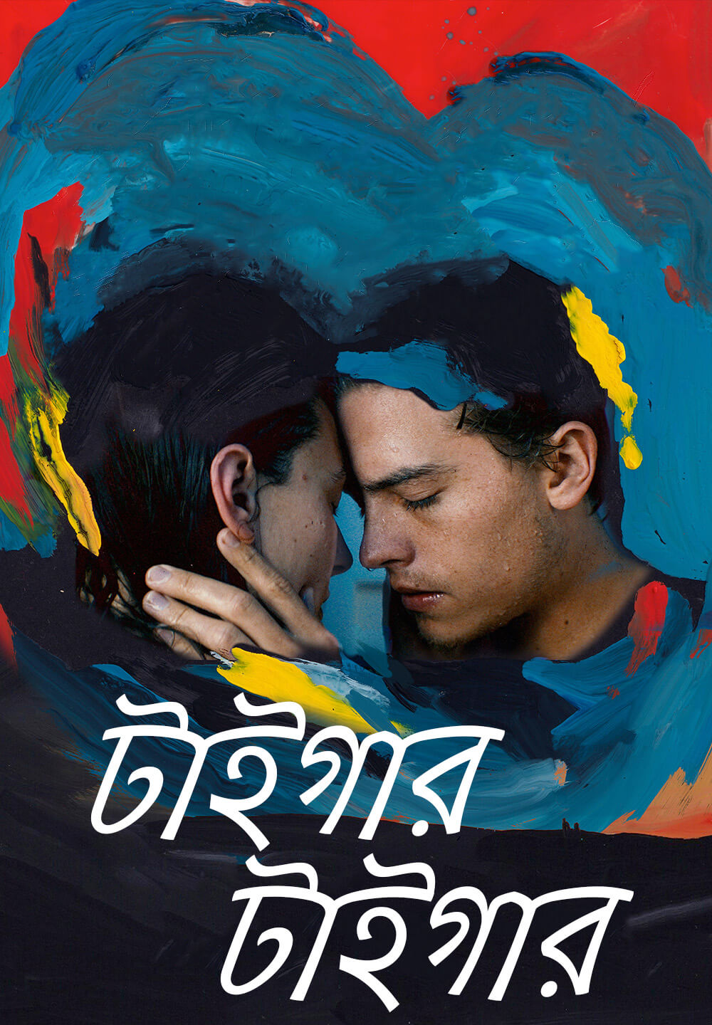 Tyger Tyger / টাইগার টাইগার (2021) [Bengali Dubbed]