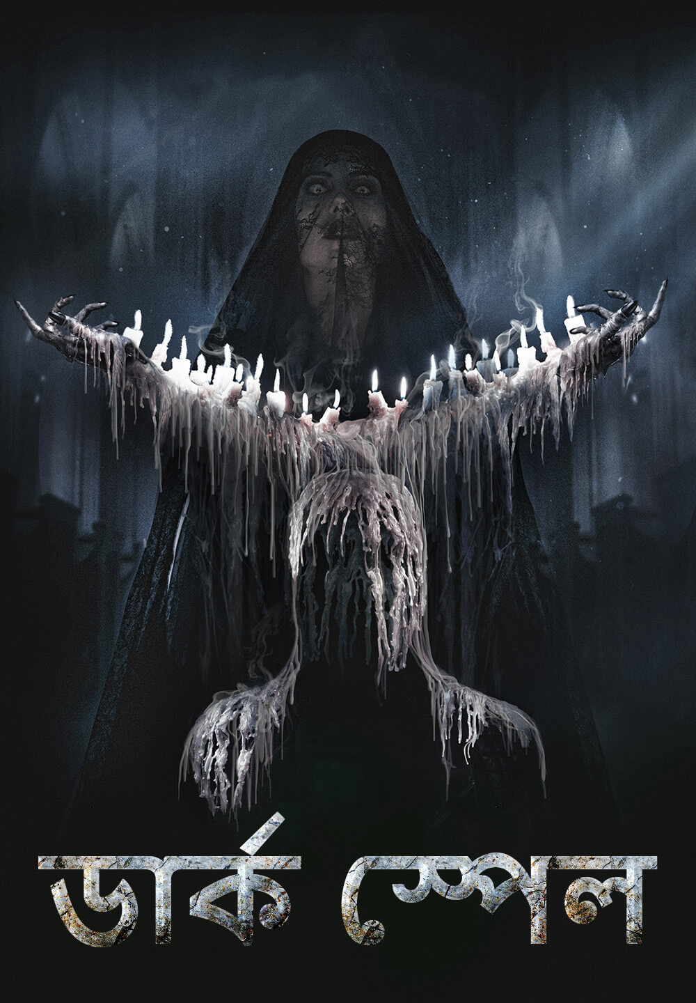 Dark Spell / ডার্ক স্পেল (2021) [Bengali Dubbed]
