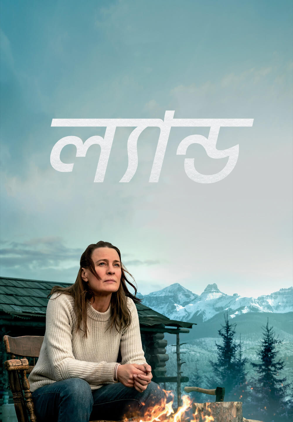 Land / ল্যান্ড (2021) [Bengali Dubbed]