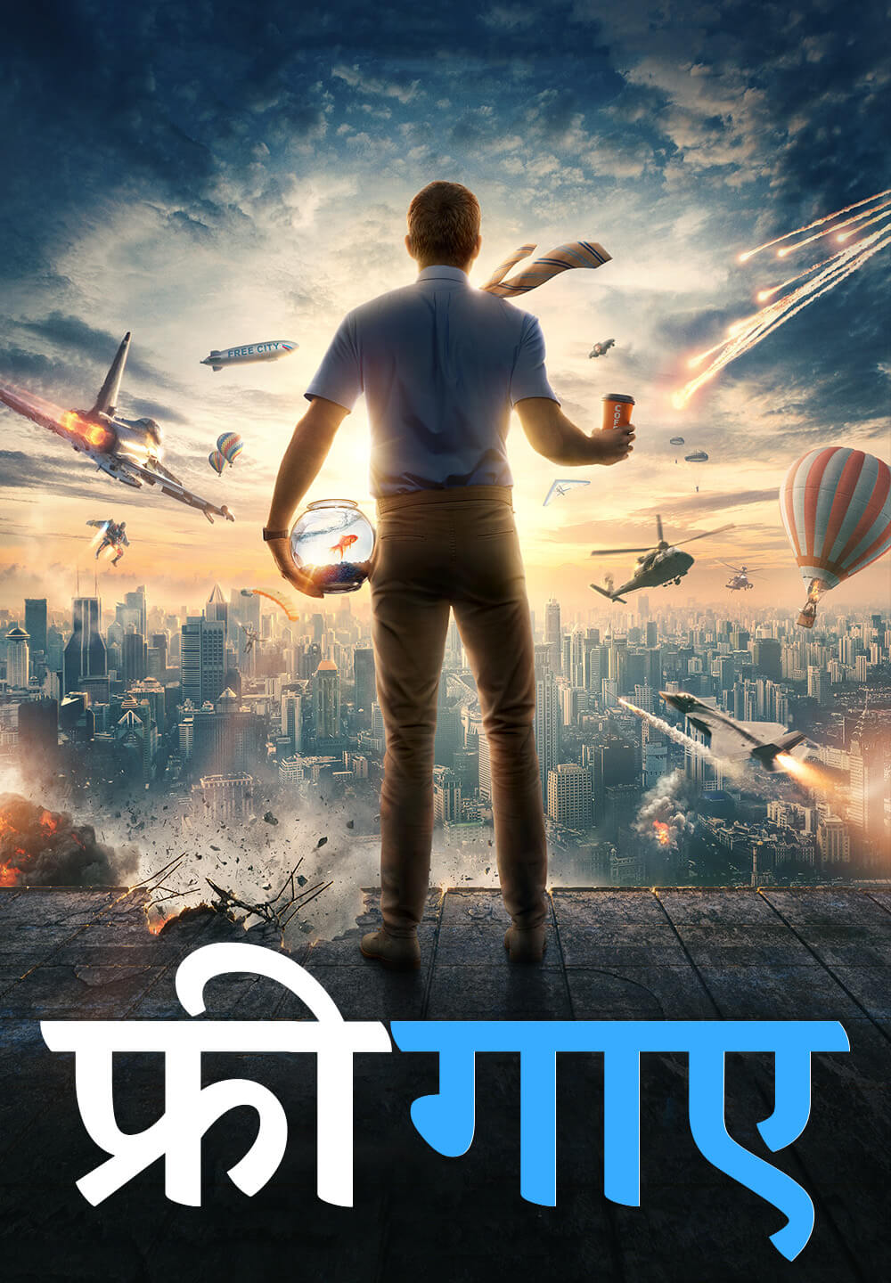 Free Guy / फ्री गाए (2021) [Hindi Dubbed]