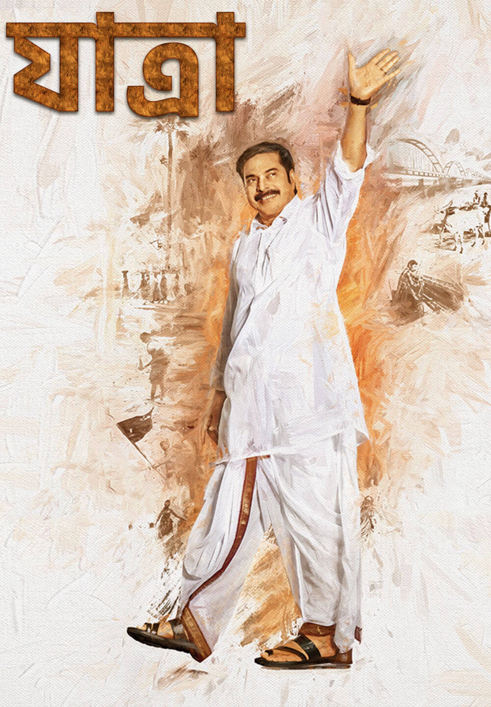 Yatra / যাত্রা (2018) [Bengali Dubbed]