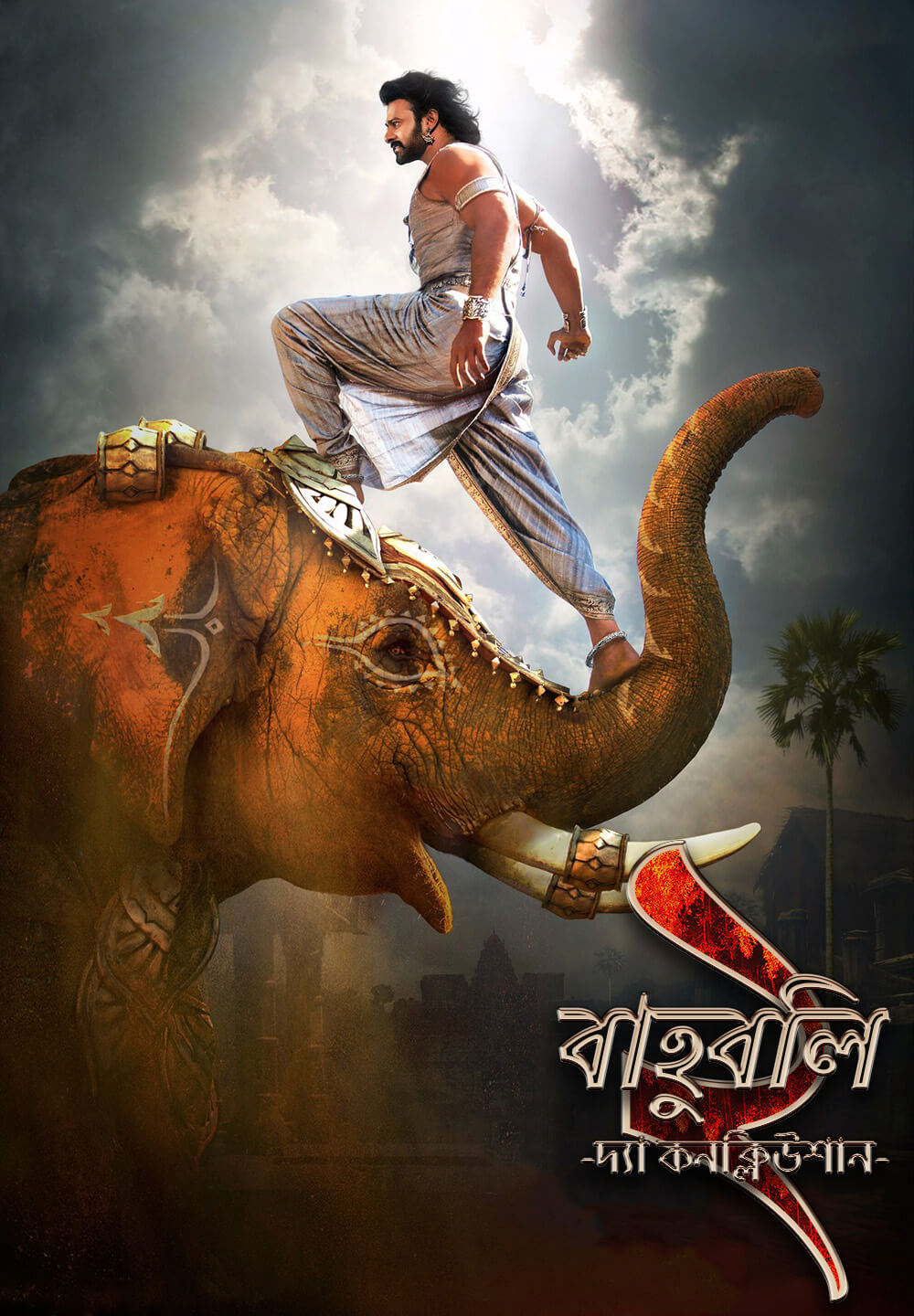 Baahubali 2 (2023) Bengali Dubbed 480p Download