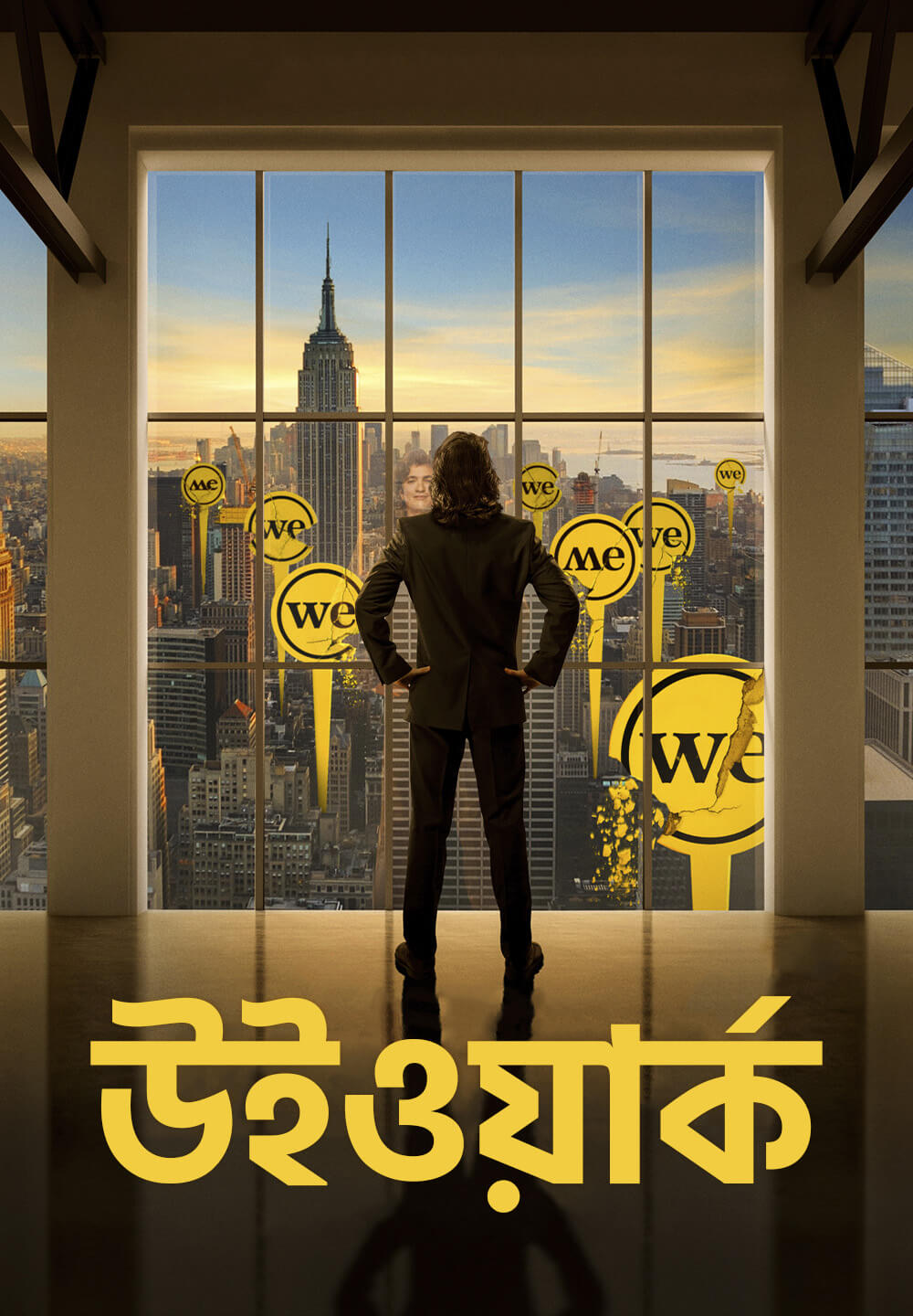WeWork / উইওয়ার্ক (2021) [Bengali Dubbed]