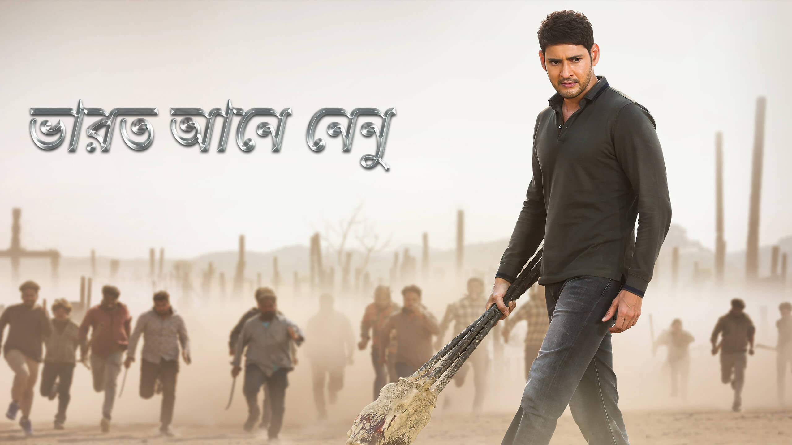 Dashing cm bharat full movie in hindi watch online online