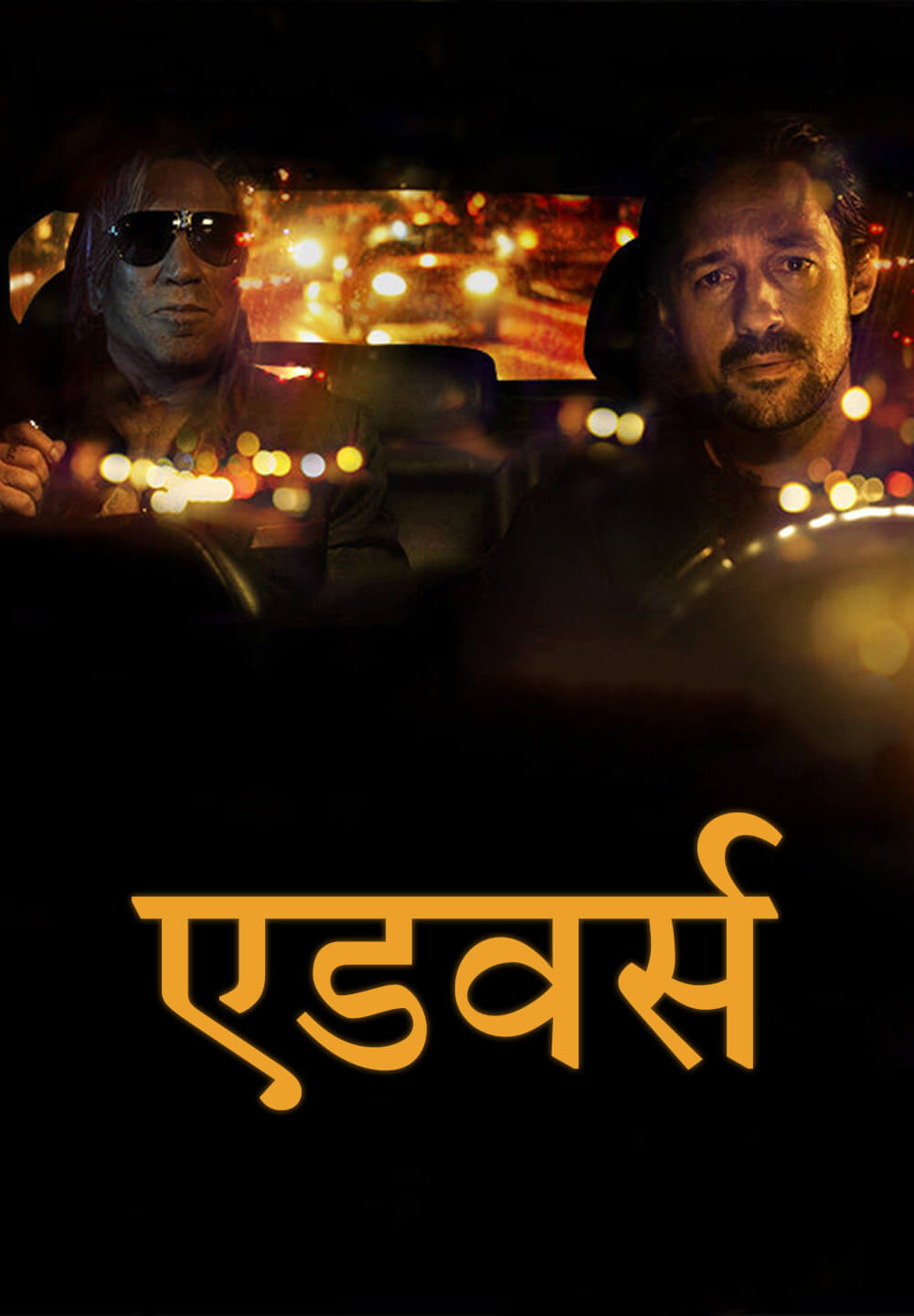 Adverse / एडवर्स (2020) [Hindi Dubbed]