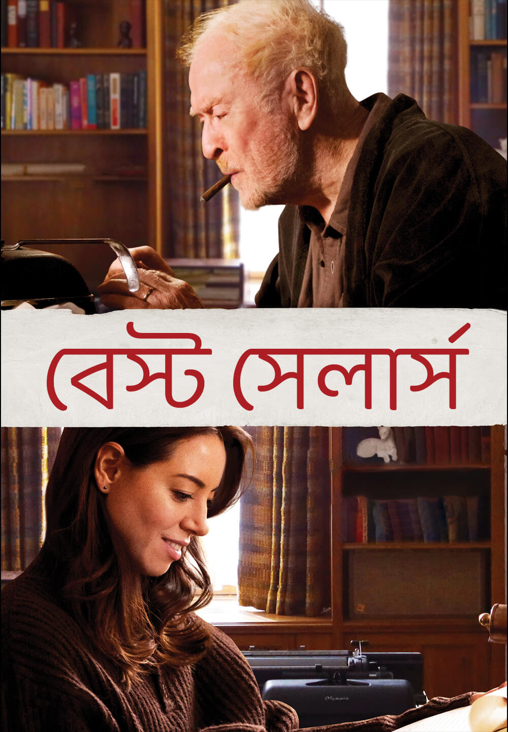 Best Sellers / বেস্ট সেলার্স (2021) [Bengali Dubbed]