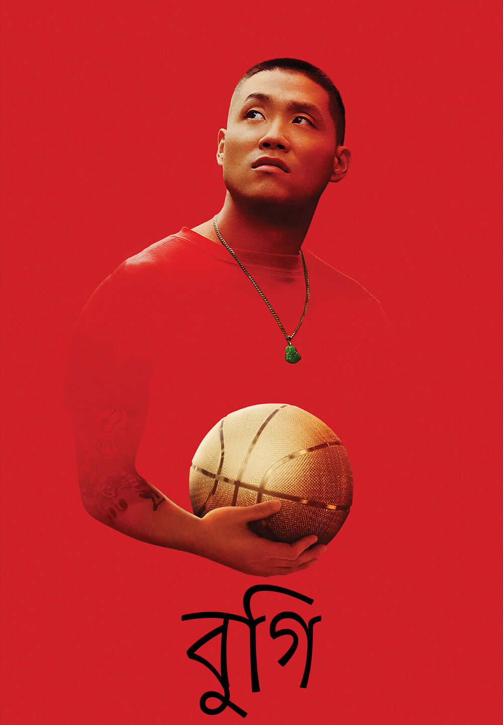 Boogie / বুগি (2021) [Bengali Dubbed]