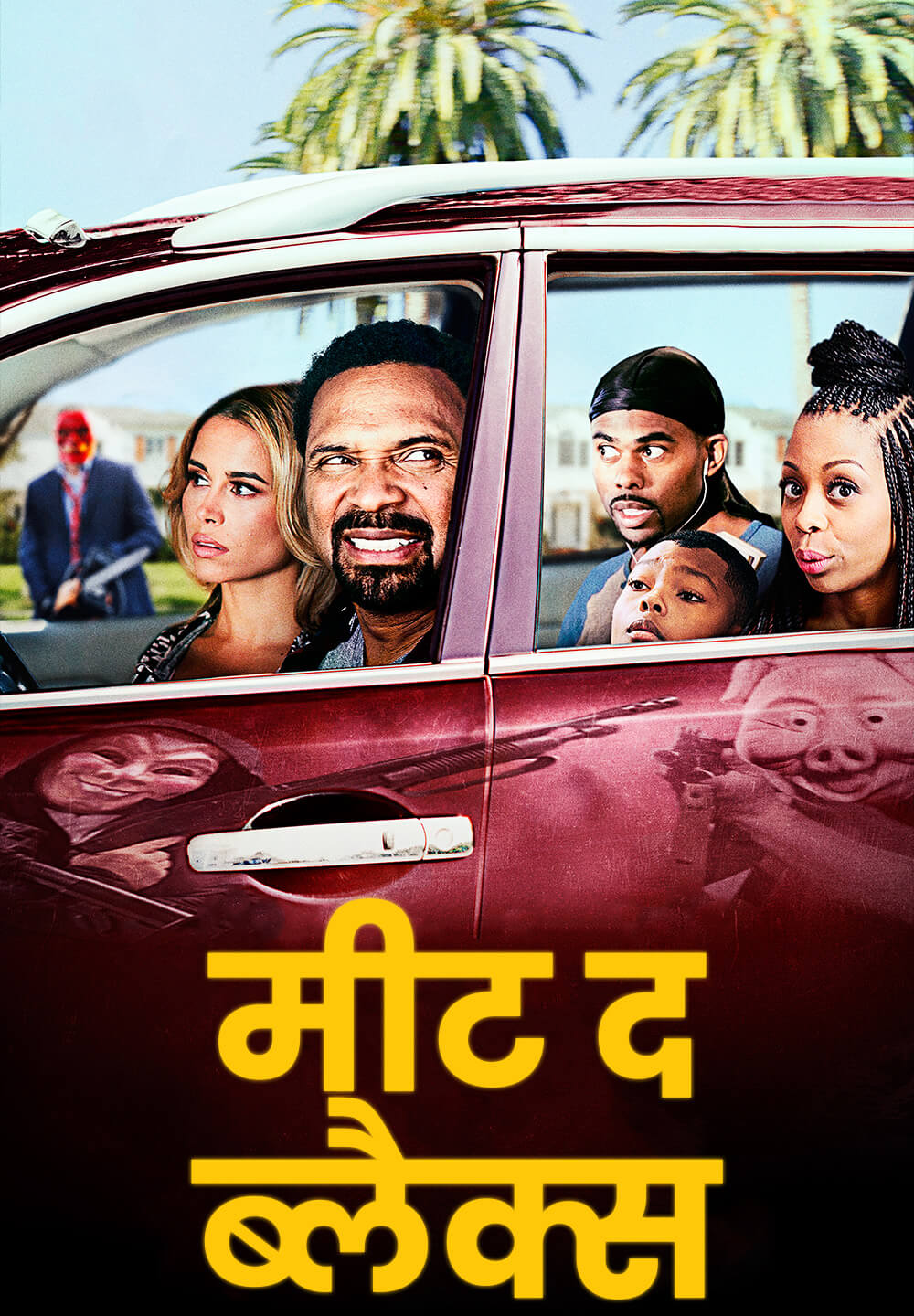 Meet the Blacks / मीट द ब्लैक्स (2016) [Hindi Dubbed]