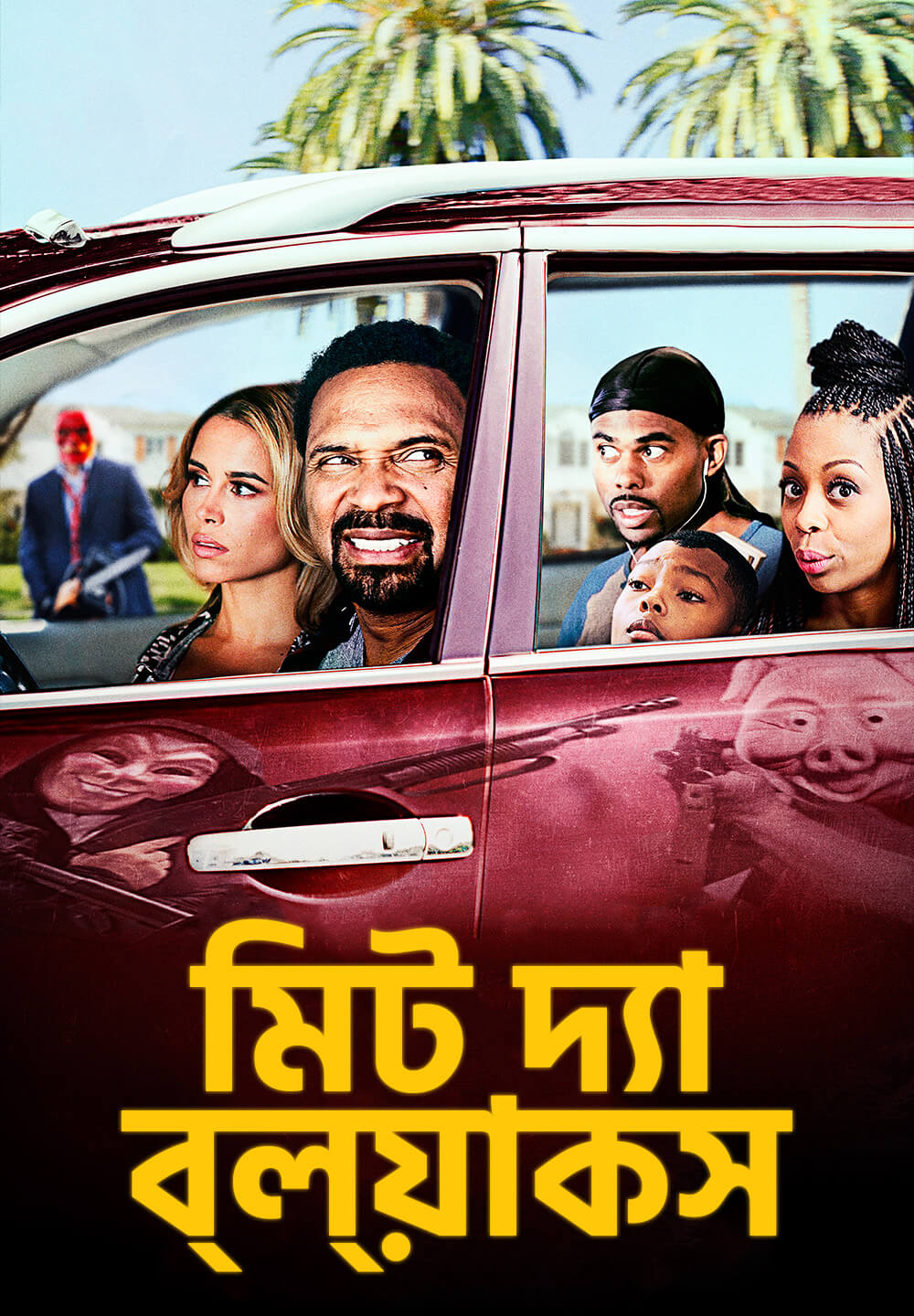 Meet the Blacks / মিট দ্যা ব্ল্য়াকস (2016) [Bengali Dubbed]
