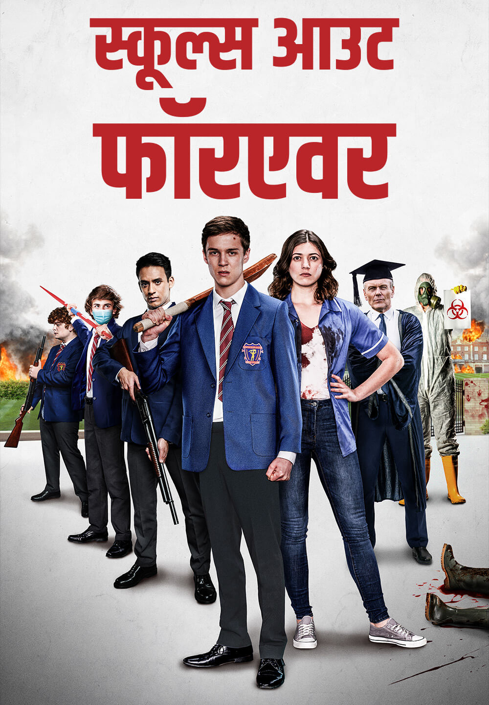 School's Out Forever / स्कूल्स आउट फॉरएवर (2021) [Hindi Dubbed]