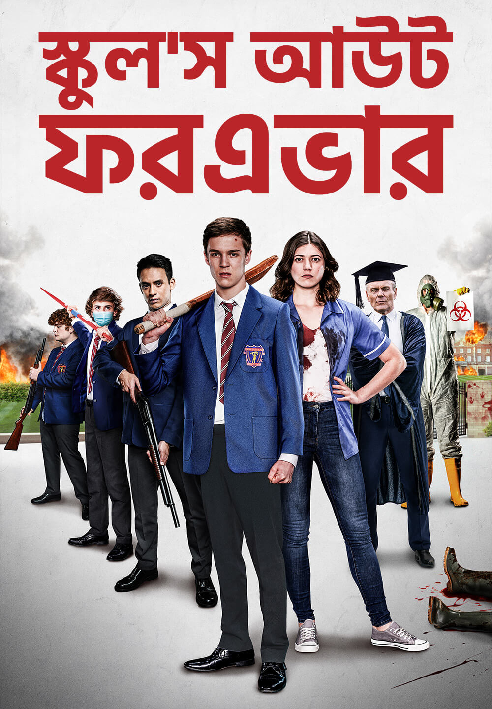 School's Out Forever / স্কুল'স আউট ফরএভার (2021) [Bengali Dubbed]