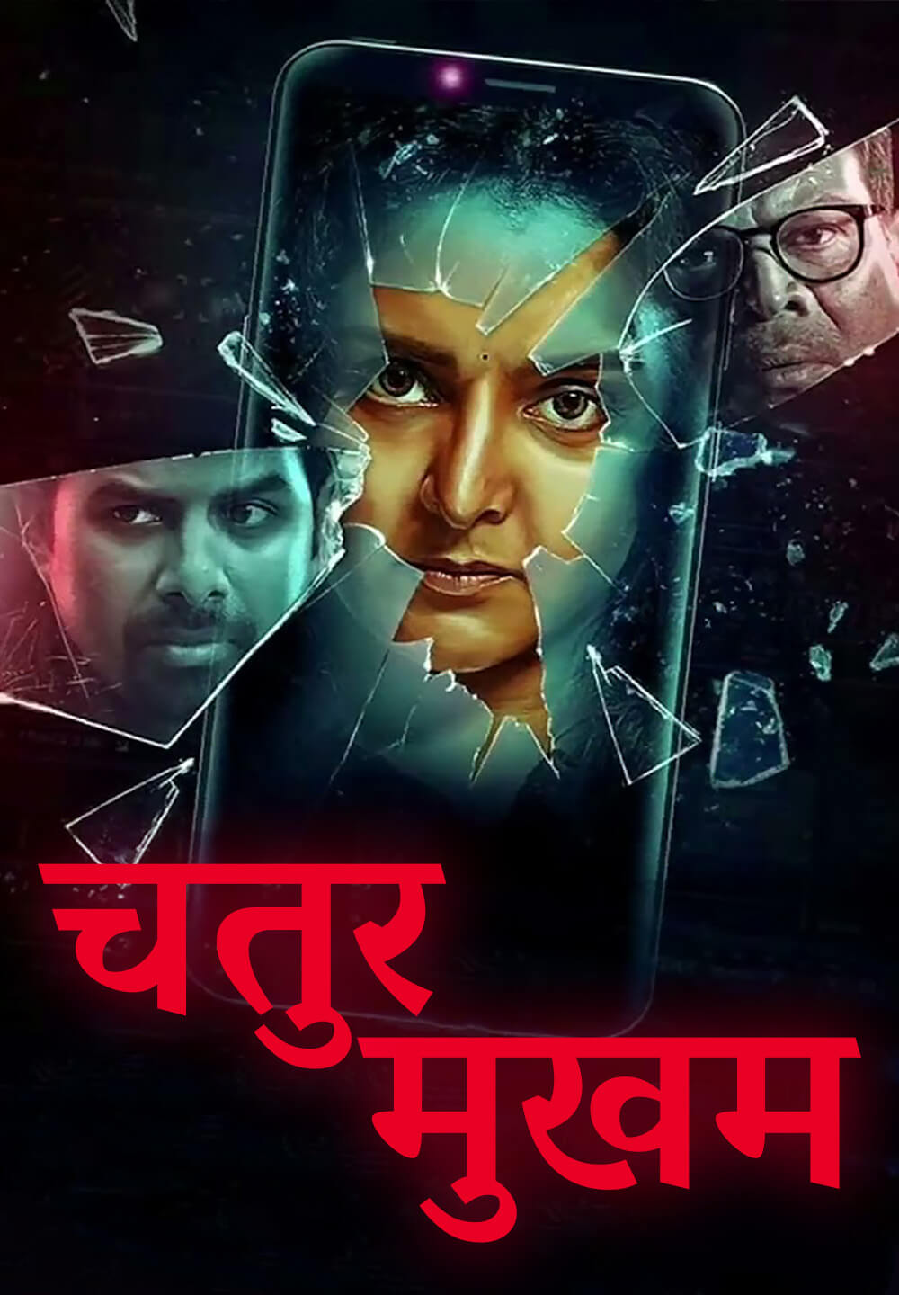 Chathur Mukham / चतुर मुखम (2021) [Hindi Dubbed]