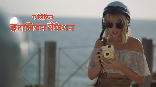 A Little Italian Vacation / ए लिटिल इटालियन वेकेशन (2021) [Hindi Dubbed]