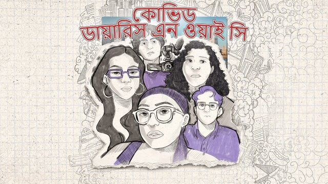Covid Diaries NYC / কোভিড ডায়ারিস এন ওয়াই সি (2021) [Bengali Dubbed]
