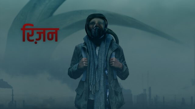Risen / रिज़न (2021) [Hindi Dubbed]
