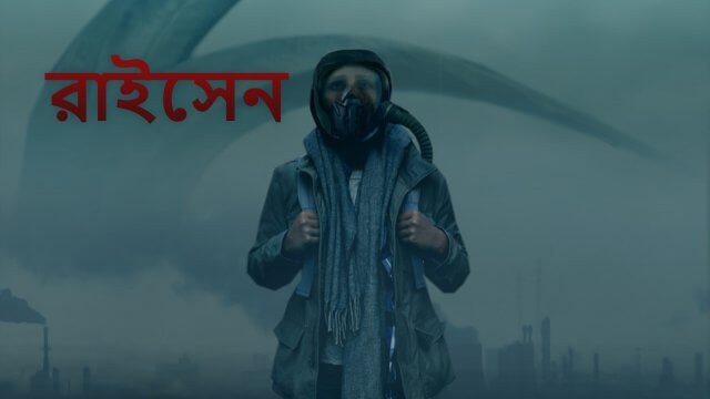 Risen / রাইসেন (2021) [Bengali Dubbed]