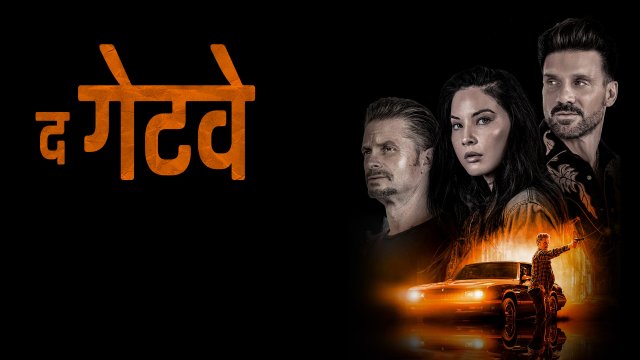 The Gateway / द गेटवे (2021) [Hindi Dubbed]