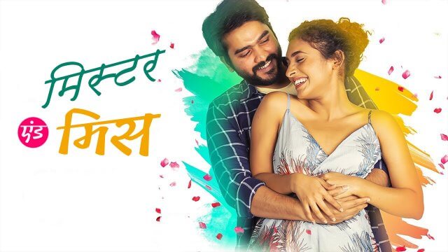 Mr & Miss / मिस्टर एंड मिस (2021) [Hindi Dubbed]