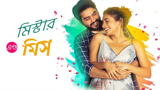 Mr & Miss / মিস্টার এণ্ড মিস (2021) [Bengali Dubbed]