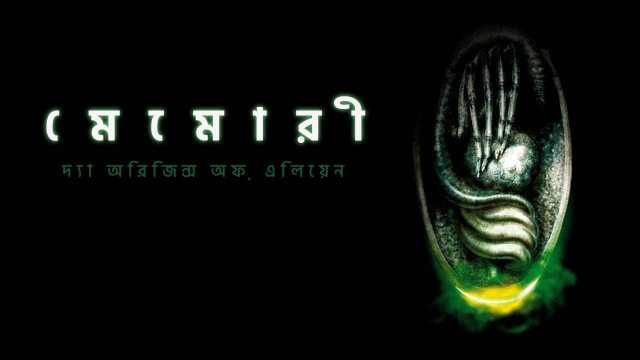Memory: The Origins of Alien / মেমোরী: দ্যা অরিজিন্স অফ্ এলিয়েন (2019) [Bengali Dubbed]