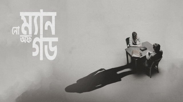 No Man of God / নো ম্যান অফ গড (2021) [Bengali Dubbed]