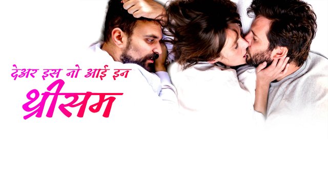 There Is No I in Threesome / देअर इस नो आई इन थ्रीसम (2021) [Hindi Dubbed]
