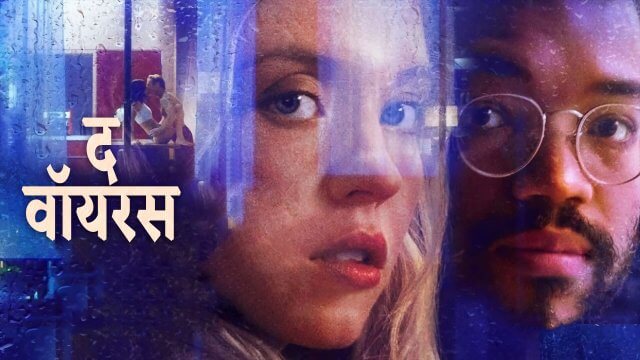 The Voyeurs / द वॉयरस (2021) [Hindi Dubbed]