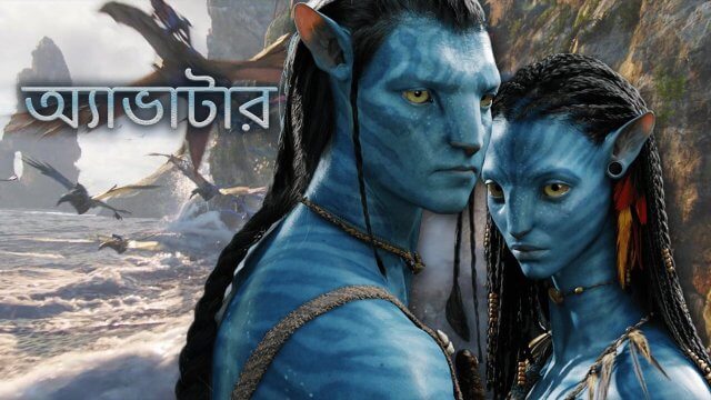 James Cameron » Saicord - Bengali Dubbing Studio | Free watch online & download video James Cameron » Saicord - Bengali Dubbing Studio | Free watch online & download video