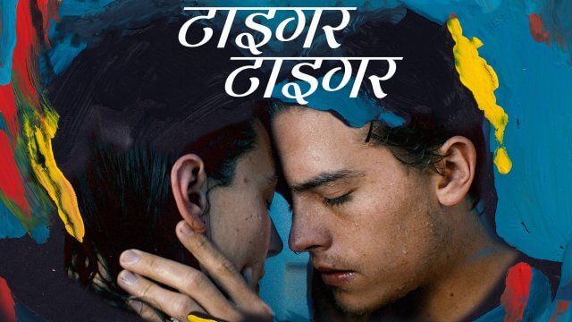 Tyger Tyger / टाइगर टाइगर (2021) [Hindi Dubbed]