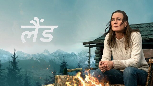 Land / लैंड (2021) [Hindi Dubbed]