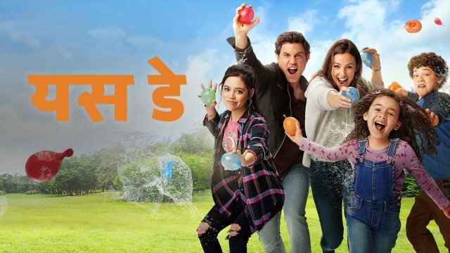 Yes Day / यस डे (2021) [Hindi Dubbed]