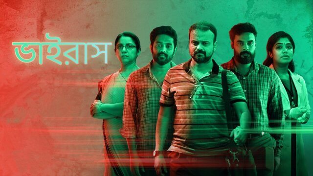 Virus / ভাইরাস (2019) [Bengali Dubbed]