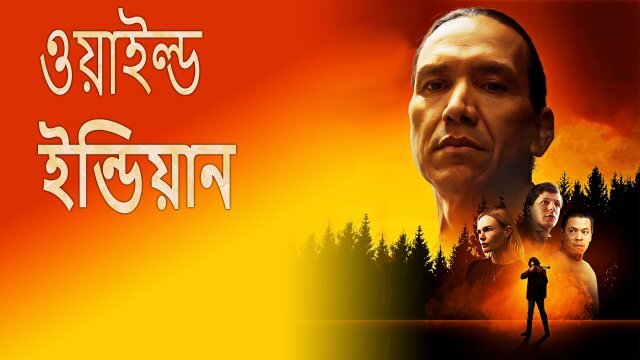 Wild Indian / ওয়াইল্ড ইন্ডিয়ান (2021) [Bengali Dubbed]