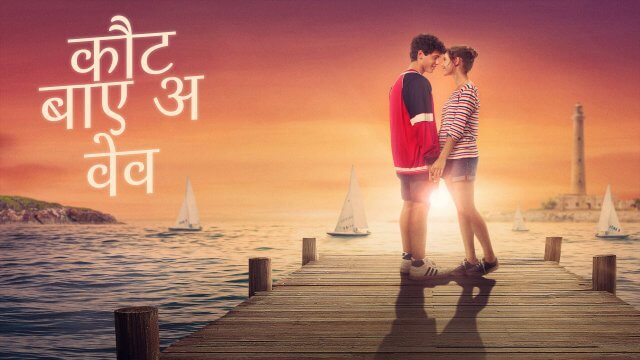 Caught by a Wave / कौट बाए अ वेव (2021) [Hindi Dubbed]