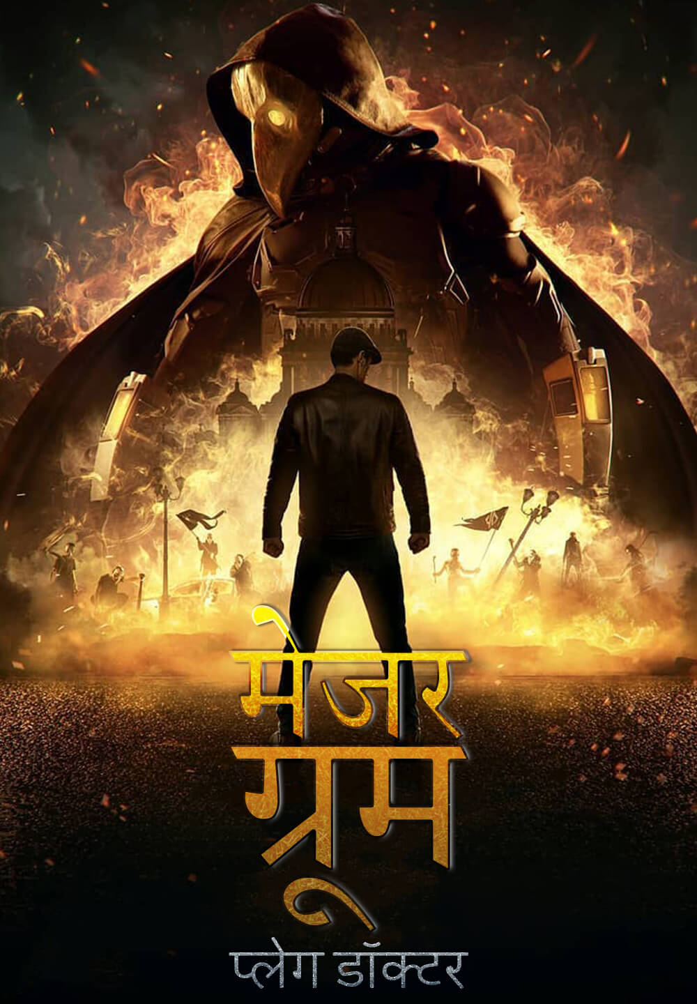 Major Grom: Plague Doctor / मेजर ग्रूम: प्लेग डॉक्टर (2021) [Hindi Dubbed]