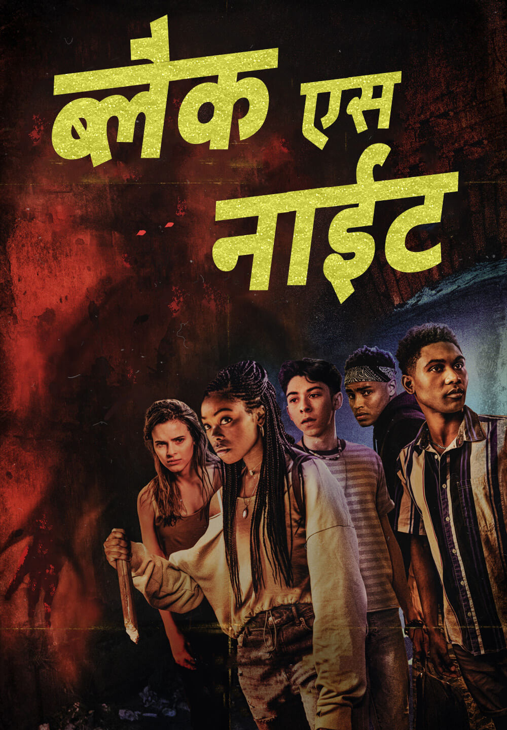 Black as Night / ब्लैक एस नाईट (2021) [Hindi Dubbed]