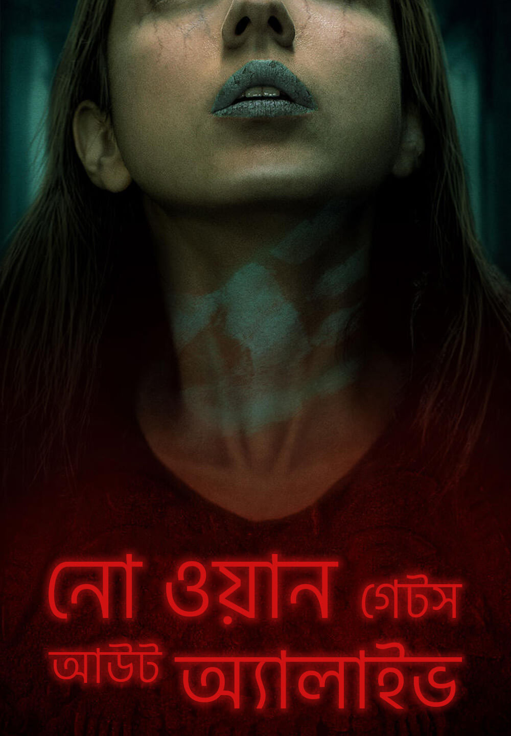 No One Gets Out Alive / নো ওয়ান গেটস আউট অ্যালাইভ (2021) [Bengali Dubbed]